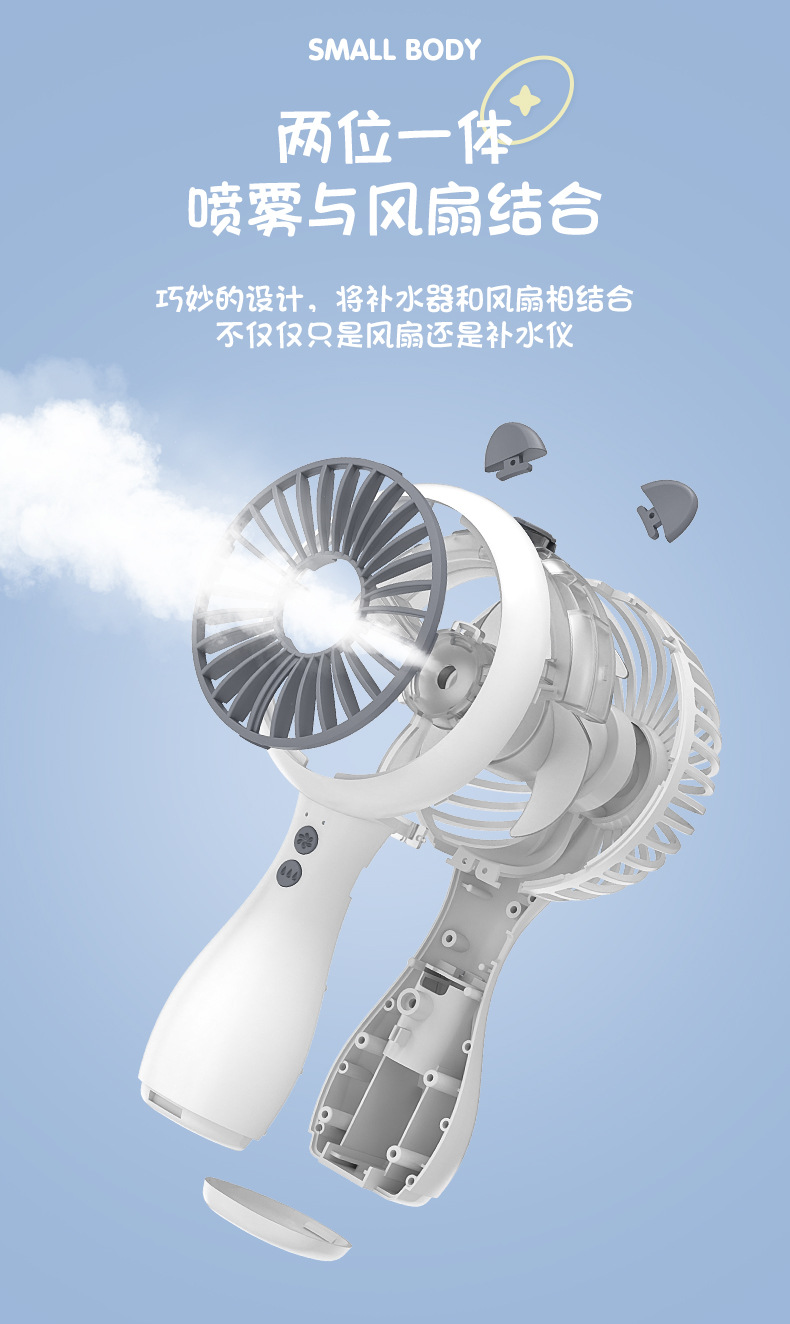The 2025 new model mini portable USB rechargeable fan with water spray humidification function 6053