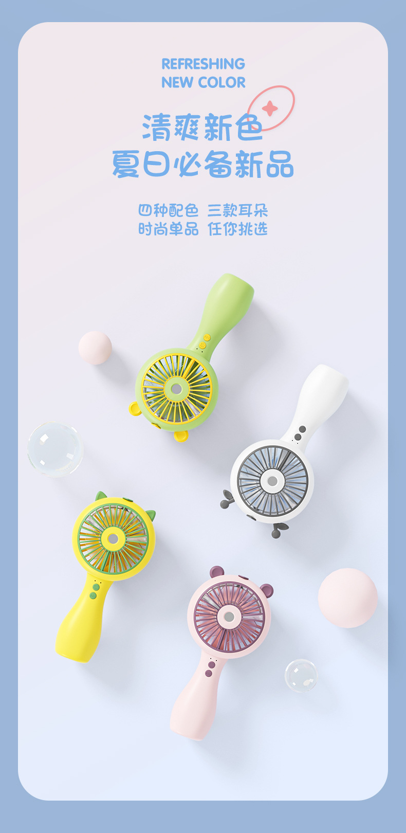 The 2025 new model mini portable USB rechargeable fan with water spray humidification function 6053