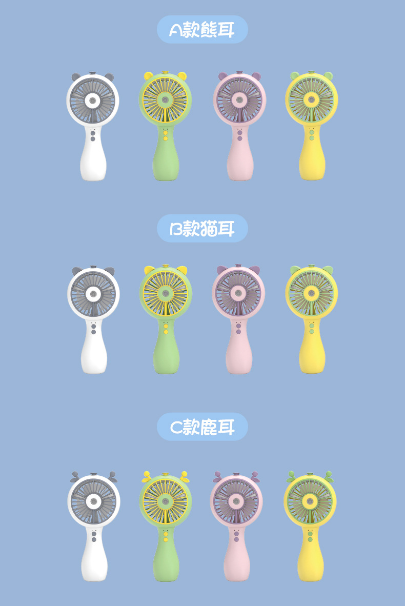 The 2025 new model mini portable USB rechargeable fan with water spray humidification function 6053