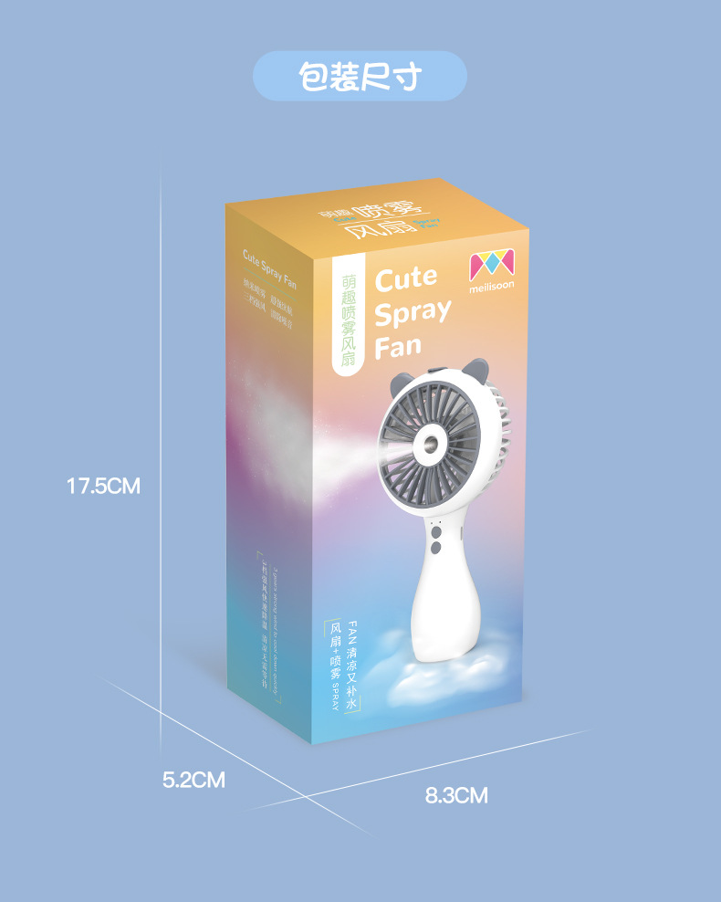 The 2025 new model mini portable USB rechargeable fan with water spray humidification function 6053