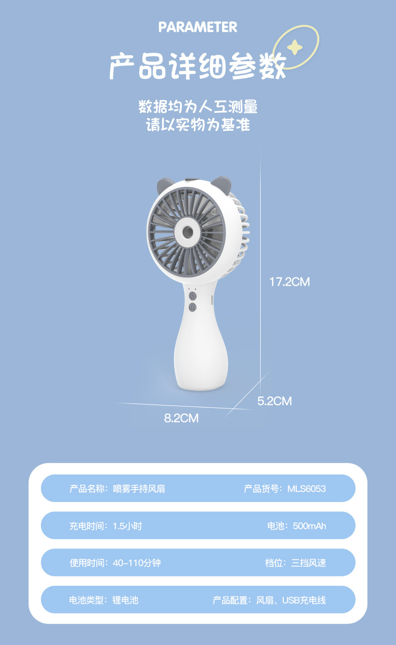 The 2025 new model mini portable USB rechargeable fan with water spray humidification function 6053