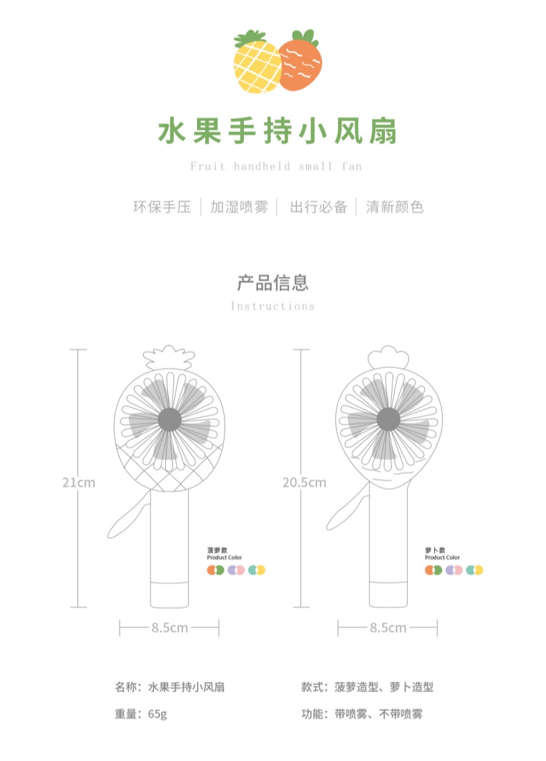 Cartoon Manual Hand-Press Mini Fan Portable Handheld Fruit Spray Fan KD189A/B Cartoon Manual Hand-Press Mini Fan Portable Handheld Fruit Spray Fan KD189A/B