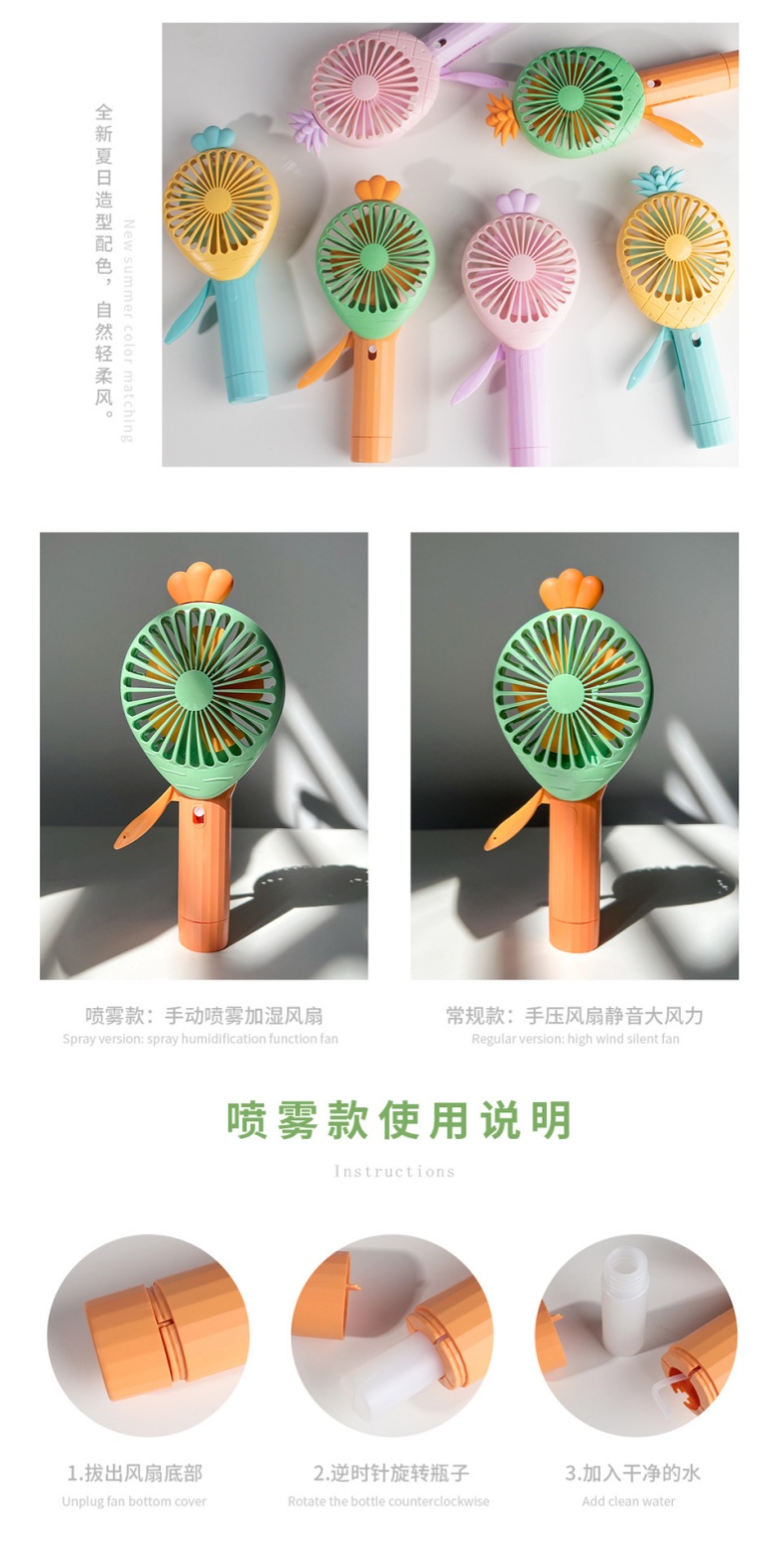 Cartoon Manual Hand-Press Mini Fan Portable Handheld Fruit Spray Fan KD189A/B Cartoon Manual Hand-Press Mini Fan Portable Handheld Fruit Spray Fan KD189A/B