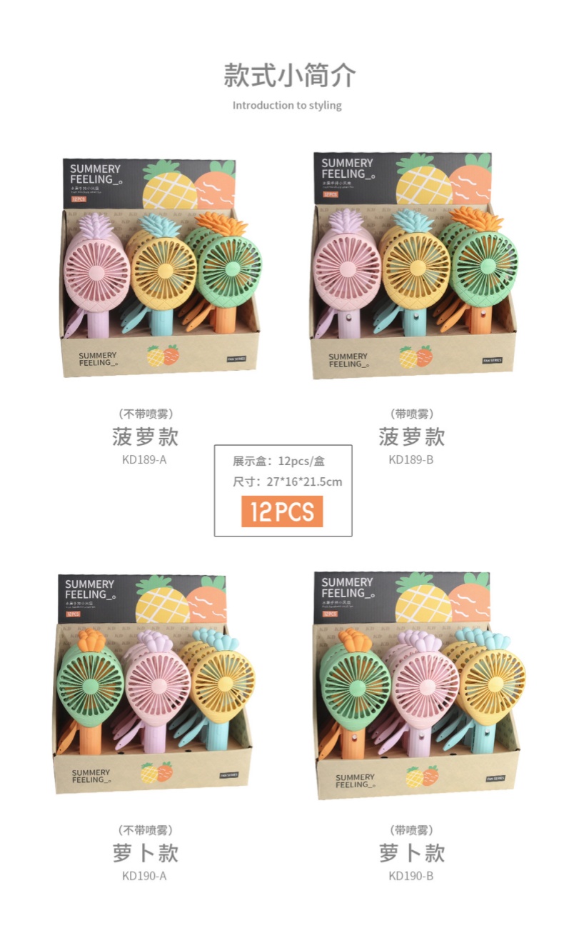 Cartoon Manual Hand-Press Mini Fan Portable Handheld Fruit Spray Fan KD189A/B Cartoon Manual Hand-Press Mini Fan Portable Handheld Fruit Spray Fan KD189A/B