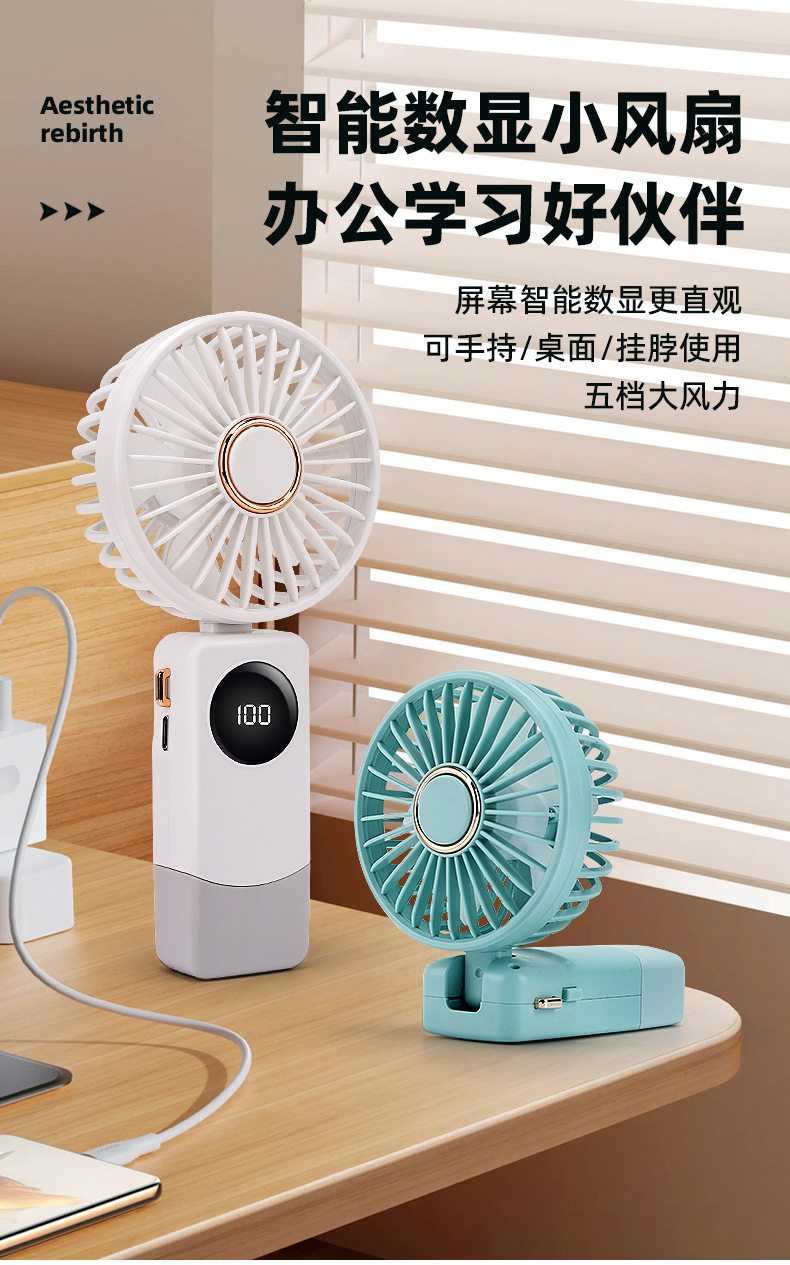 Intelligent display number portable handheld small fan with 5-speed neck-hanging small fan 8827 Intelligent display number portable handheld small fan with 5-speed neck-hanging small fan 8827