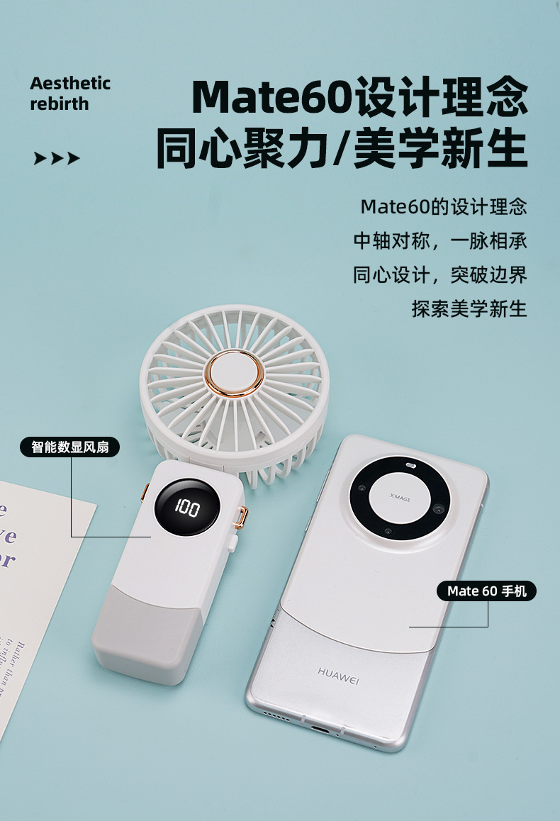 Intelligent display number portable handheld small fan with 5-speed neck-hanging small fan 8827 Intelligent display number portable handheld small fan with 5-speed neck-hanging small fan 8827
