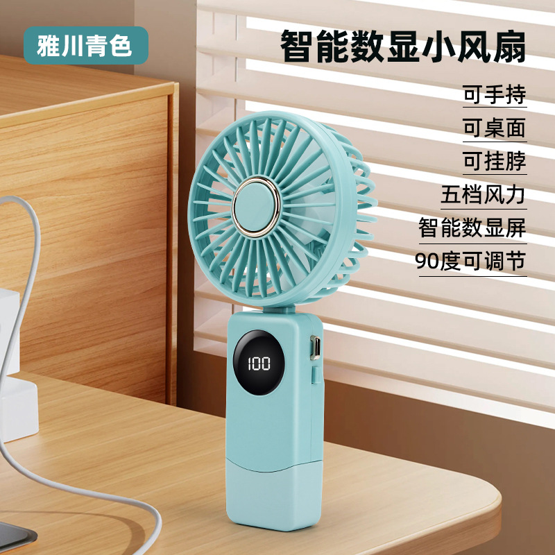 Intelligent display number portable handheld small fan with 5-speed neck-hanging small fan 8827