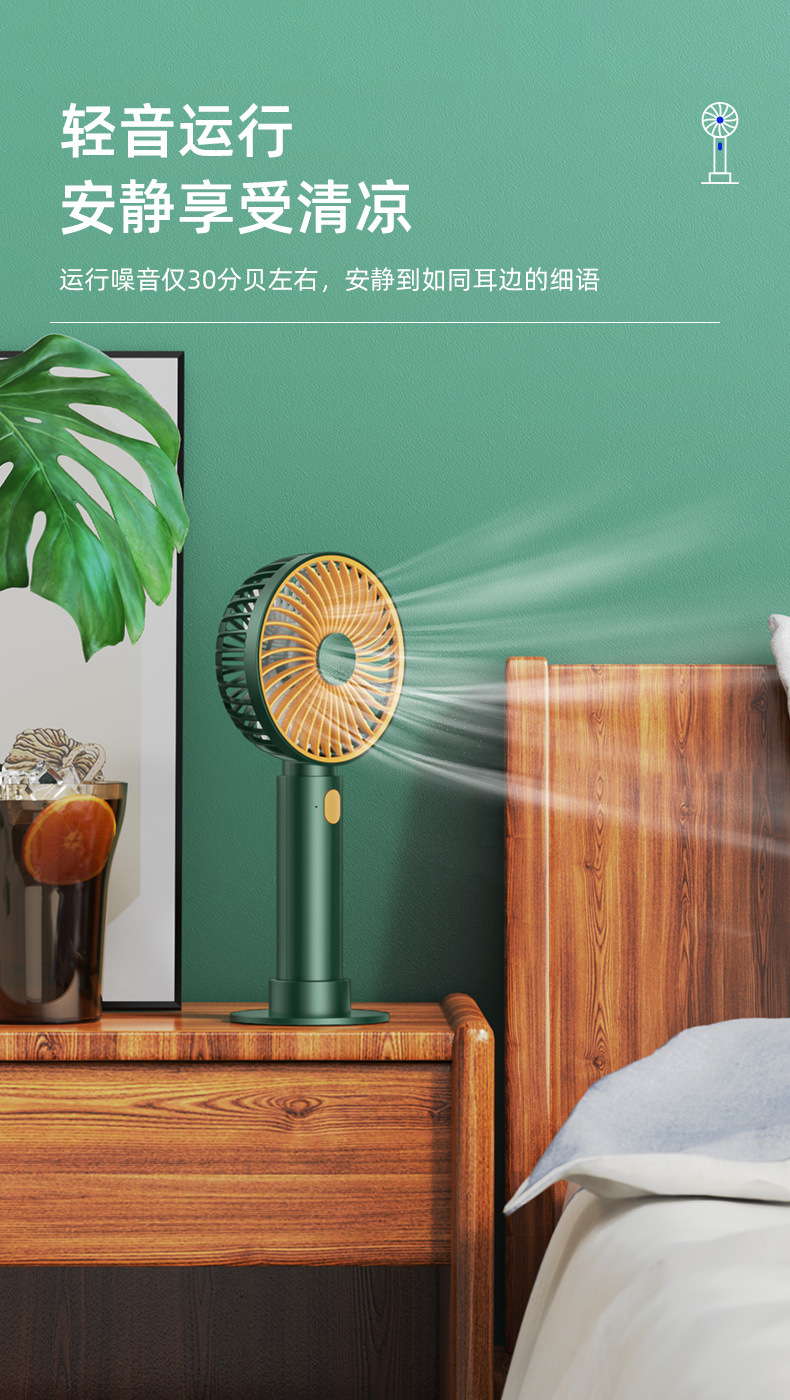 Handheld Portable Rechargeable USB Silent Fan with Long Battery Life and Mini Design F17