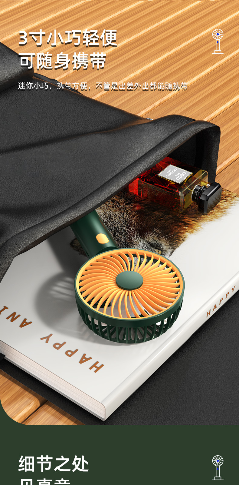 Handheld Portable Rechargeable USB Silent Fan with Long Battery Life and Mini Design F17