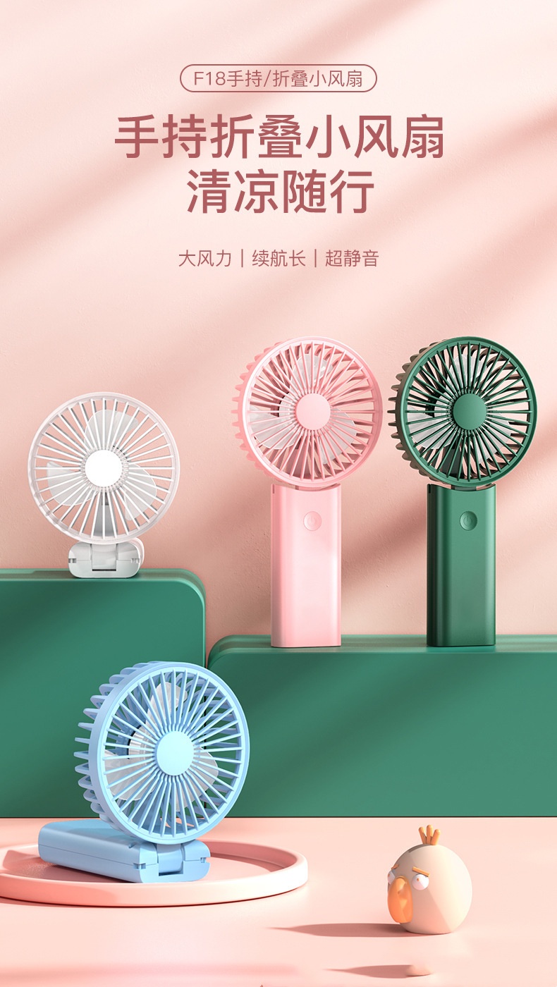New Arrival High Speed Foldable USB Mini Fan Portable Rechargeable with Long Lasting Battery F18 New Arrival High Speed Foldable USB Mini Fan Portable Rechargeable with Long Lasting Battery F18