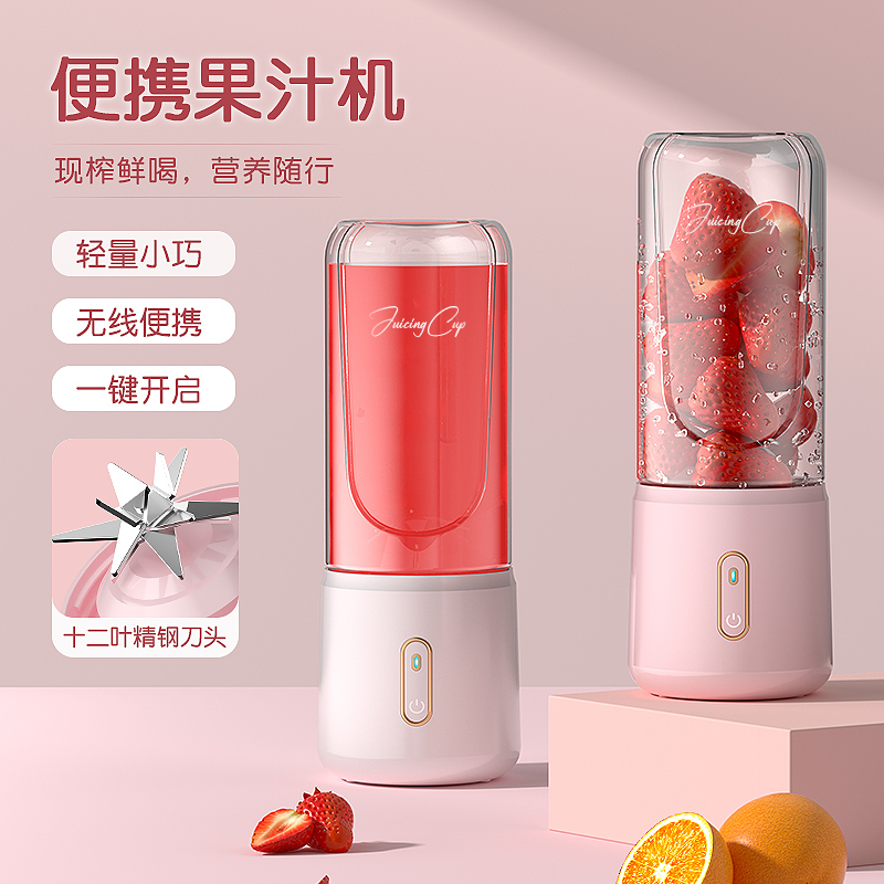 Kitchen White pink Electric Juicer Milkshake Fruit Travel With Long Standby ZJ189 Kitchen White pink Electric Juicer Milkshake Fruit Travel With Long Standby ZJ189