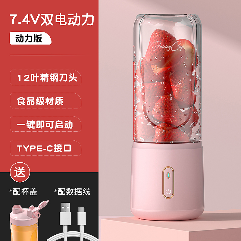 Kitchen White pink Electric Juicer Milkshake Fruit Travel With Long Standby ZJ189