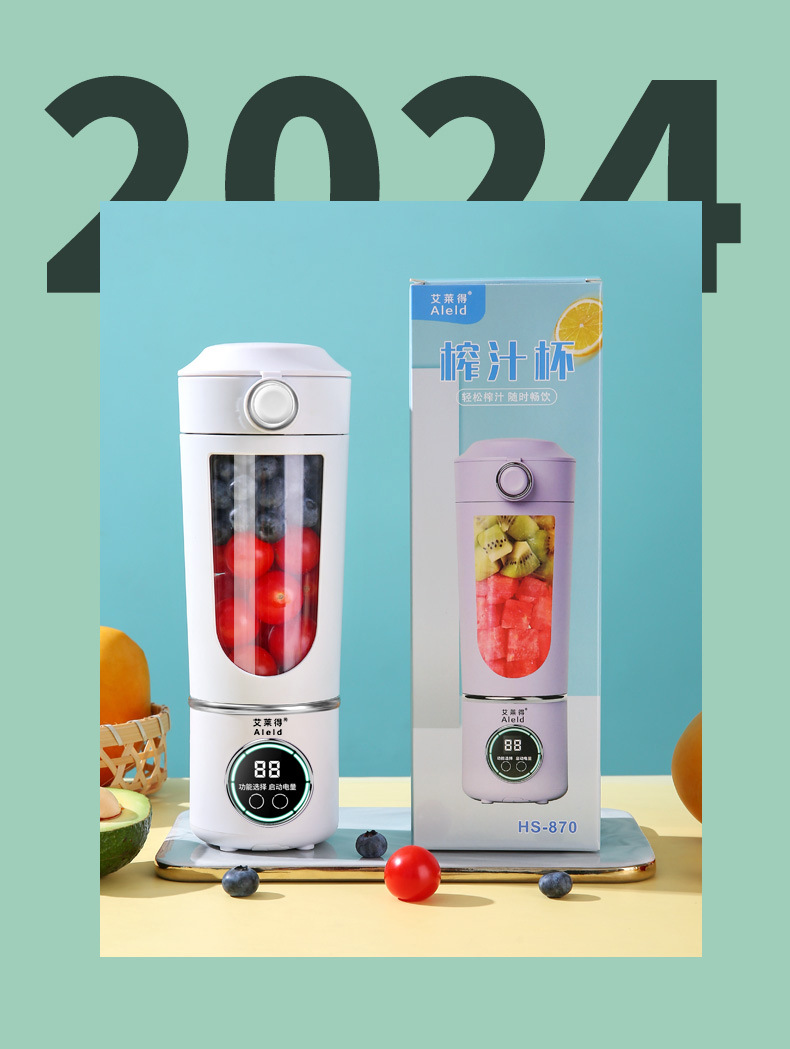 New Arrival Portable USB - Charged Juicing Cup with 12 Blades HS-870 New Arrival Portable USB - Charged Juicing Cup with 12 Blades HS-870