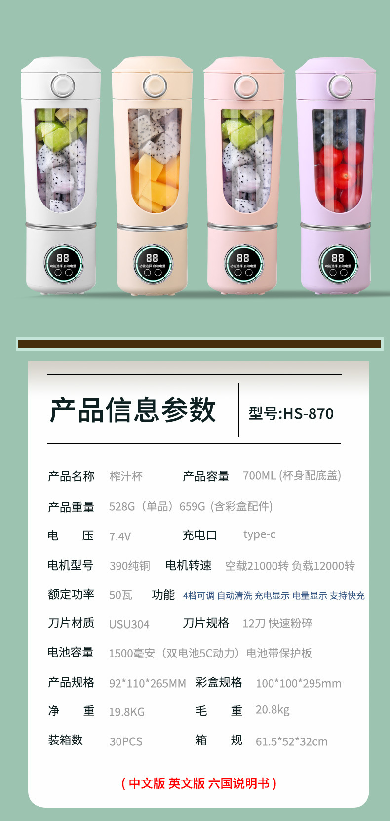 New Arrival Portable USB - Charged Juicing Cup with 12 Blades HS-870 New Arrival Portable USB - Charged Juicing Cup with 12 Blades HS-870