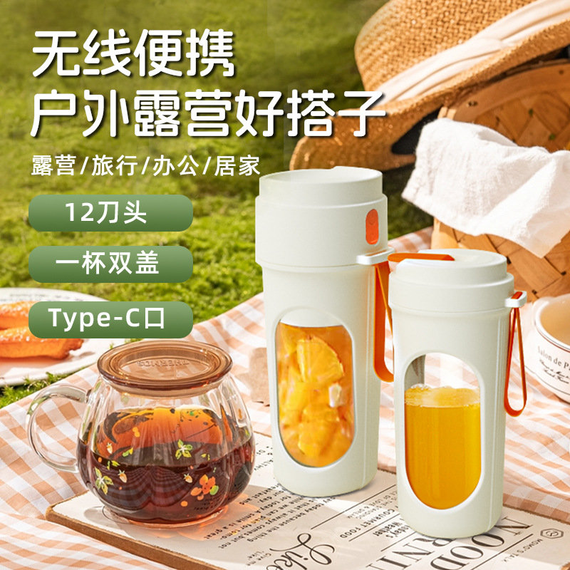 Portable rechargeable small - sized juicing cup BDL006