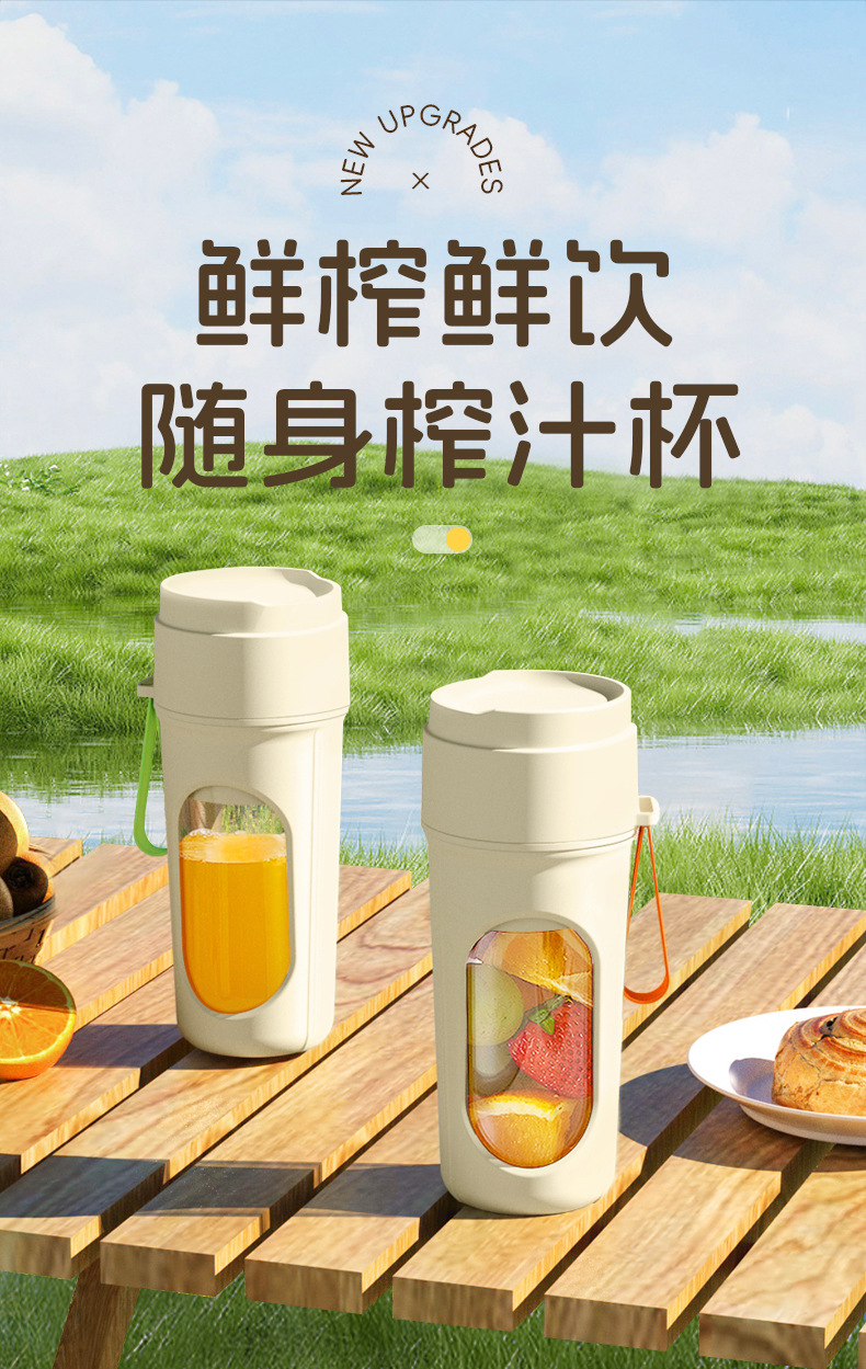 Portable rechargeable small - sized juicing cup BDL006 Portable rechargeable small - sized juicing cup BDL006
