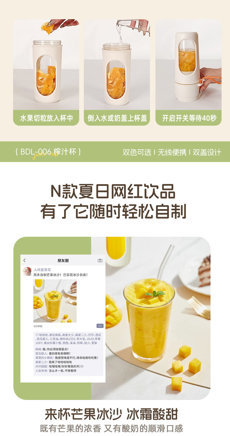 Portable rechargeable small - sized juicing cup BDL006 Portable rechargeable small - sized juicing cup BDL006