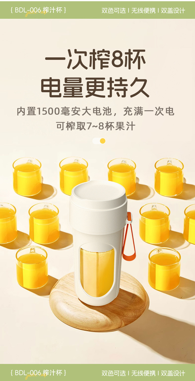 Portable rechargeable small - sized juicing cup BDL006 Portable rechargeable small - sized juicing cup BDL006
