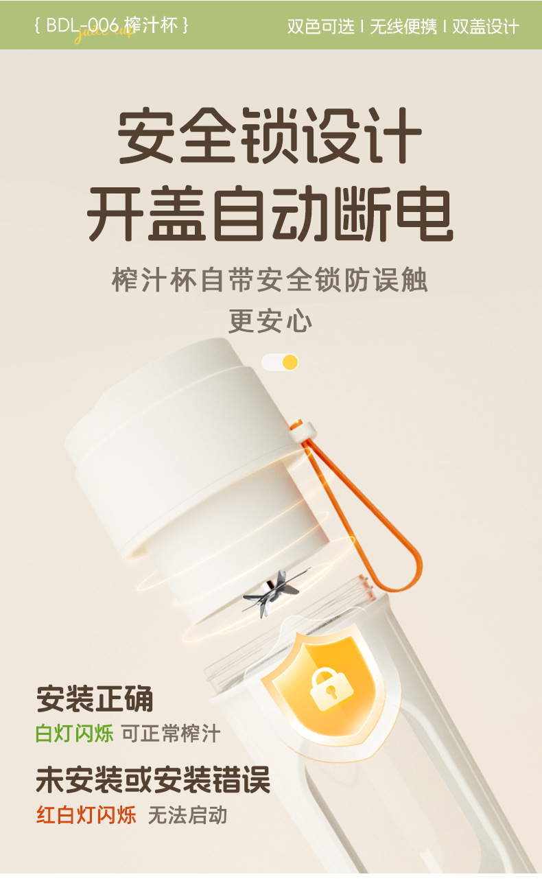 Portable rechargeable small - sized juicing cup BDL006 Portable rechargeable small - sized juicing cup BDL006