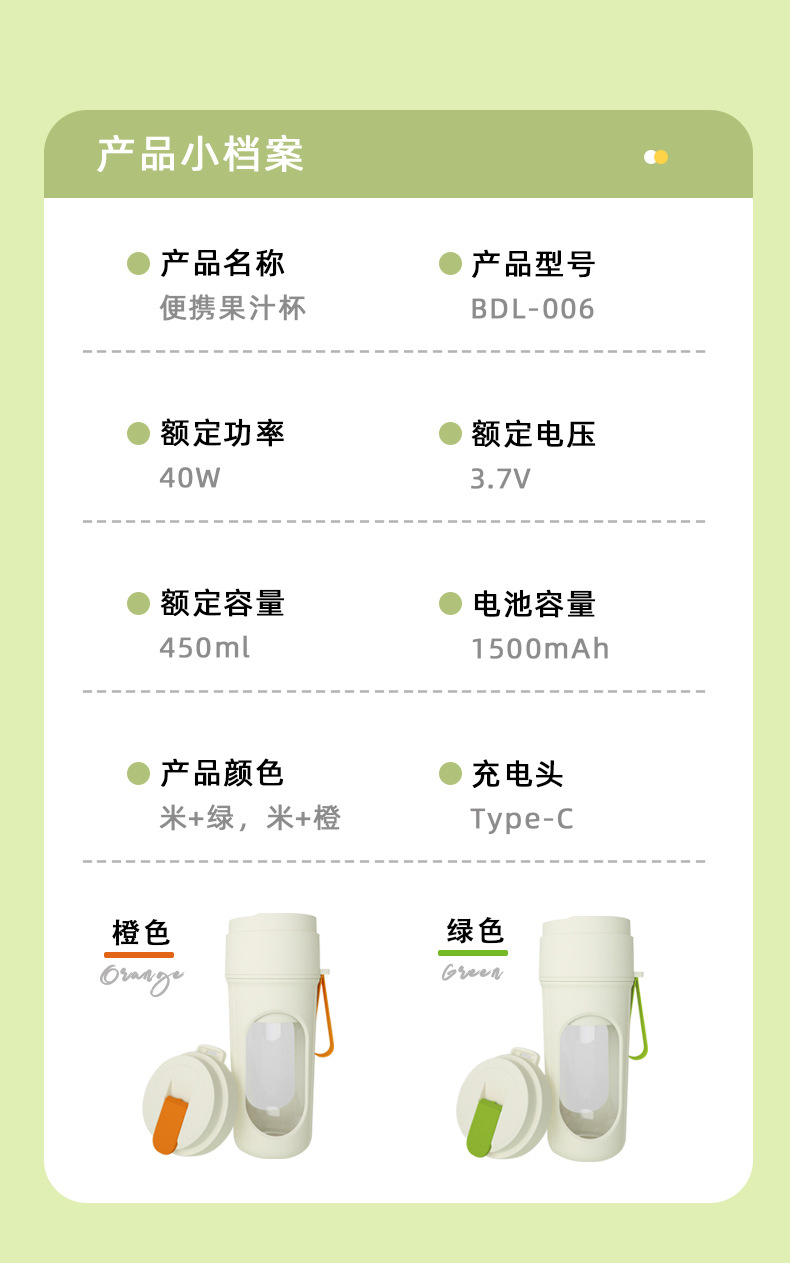 Portable rechargeable small - sized juicing cup BDL006 Portable rechargeable small - sized juicing cup BDL006