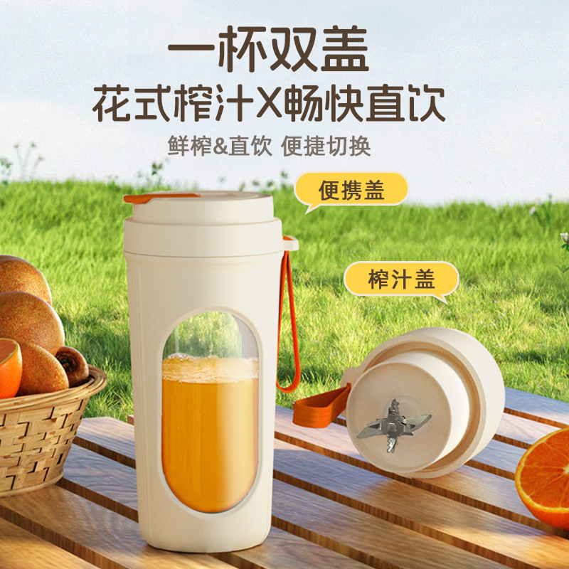 Portable rechargeable small - sized juicing cup BDL006