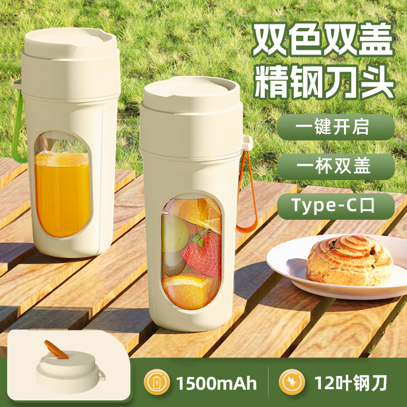 Portable rechargeable small - sized juicing cup BDL006