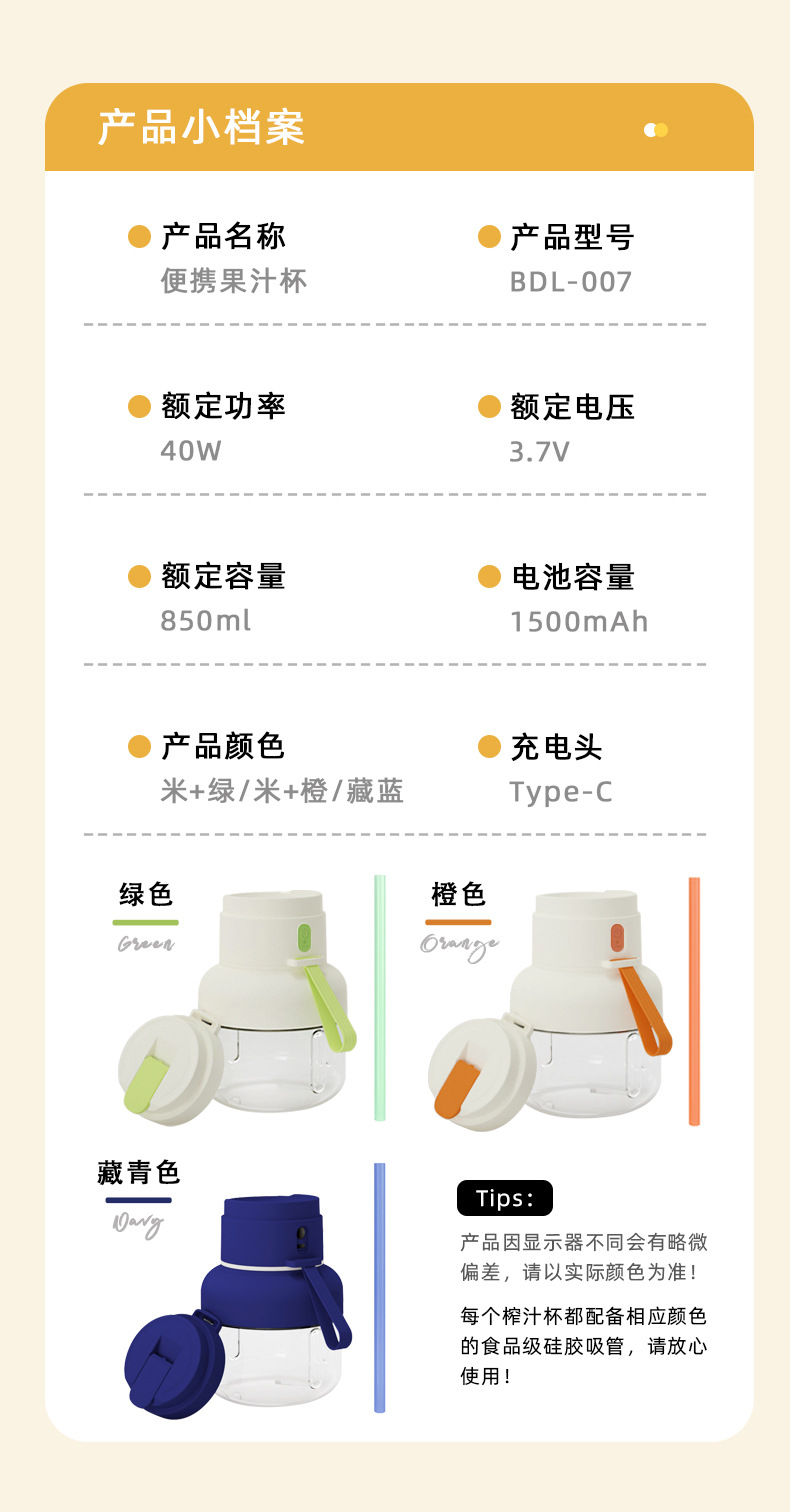 850ml Large - capacity Portable Multi - functional Juicing Cup BDL007 850ml Large - capacity Portable Multi - functional Juicing Cup BDL007