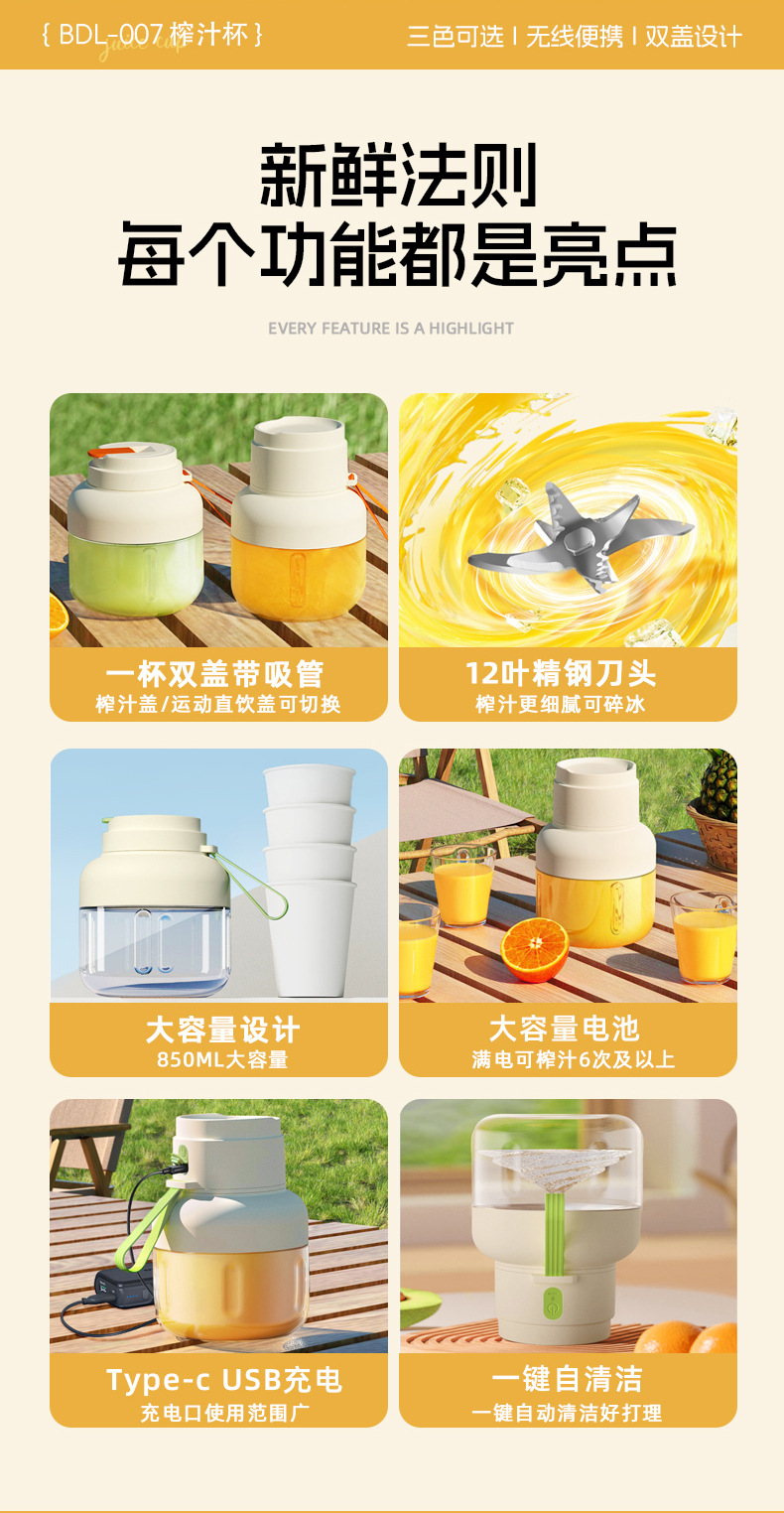 850ml Large - capacity Portable Multi - functional Juicing Cup BDL007 850ml Large - capacity Portable Multi - functional Juicing Cup BDL007