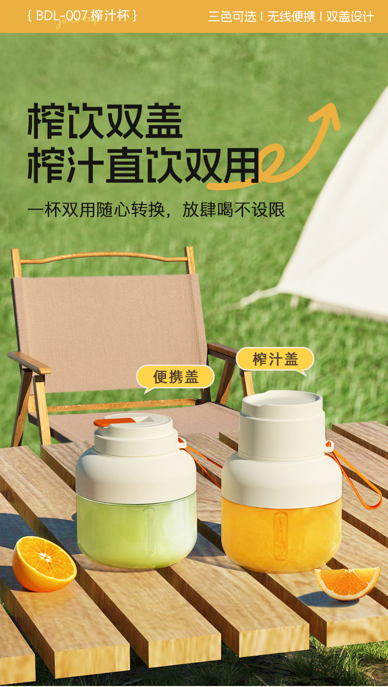 850ml Large - capacity Portable Multi - functional Juicing Cup BDL007 850ml Large - capacity Portable Multi - functional Juicing Cup BDL007