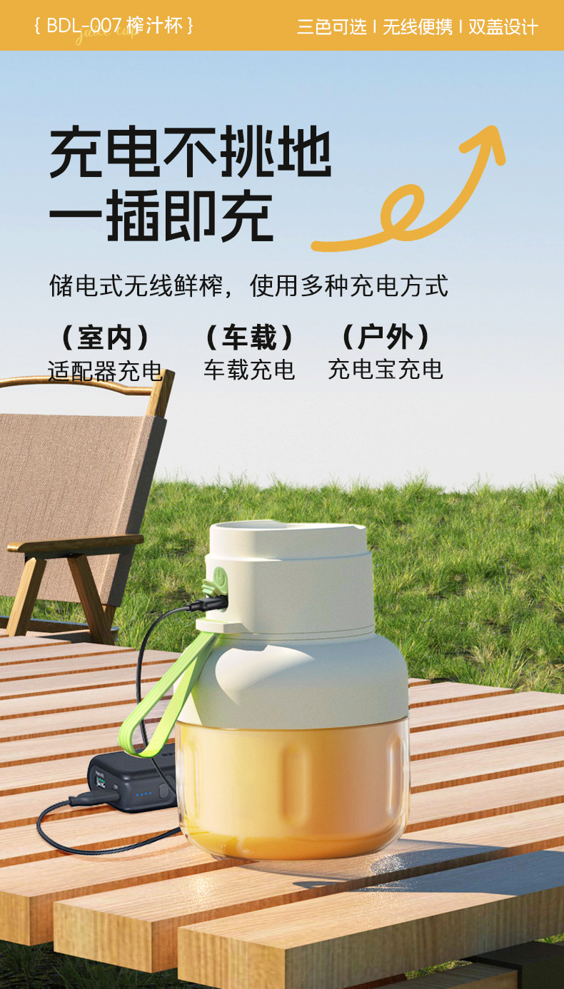 850ml Large - capacity Portable Multi - functional Juicing Cup BDL007 850ml Large - capacity Portable Multi - functional Juicing Cup BDL007