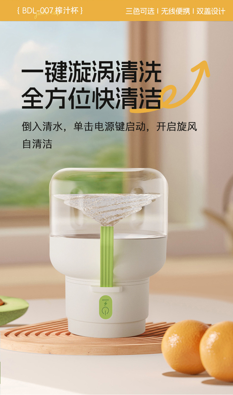 850ml Large - capacity Portable Multi - functional Juicing Cup BDL007 850ml Large - capacity Portable Multi - functional Juicing Cup BDL007