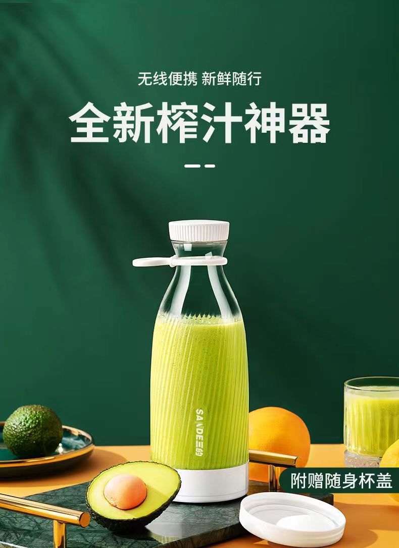 500ml rechargeable portable juicer cup BDL002