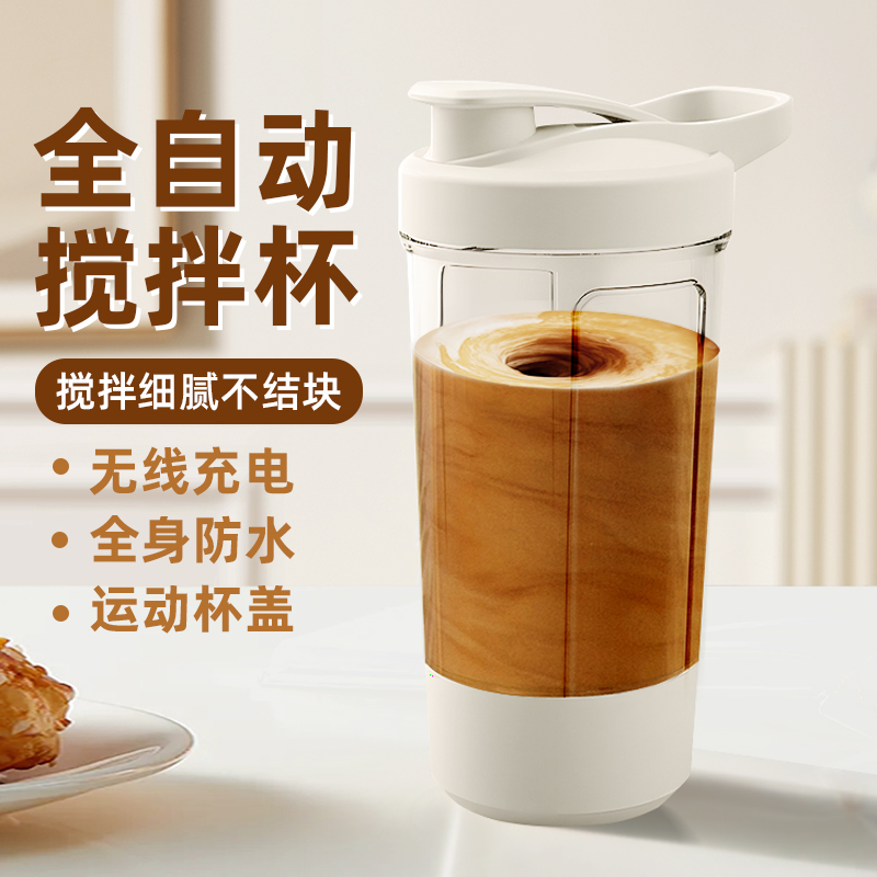 Multifunctional Electric Mixer Blends Milk Powder Soy Powder Coffee Powder JBB-101