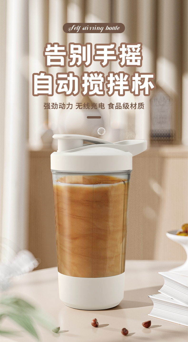 Multifunctional Electric Mixer Blends Milk Powder Soy Powder Coffee Powder JBB-101