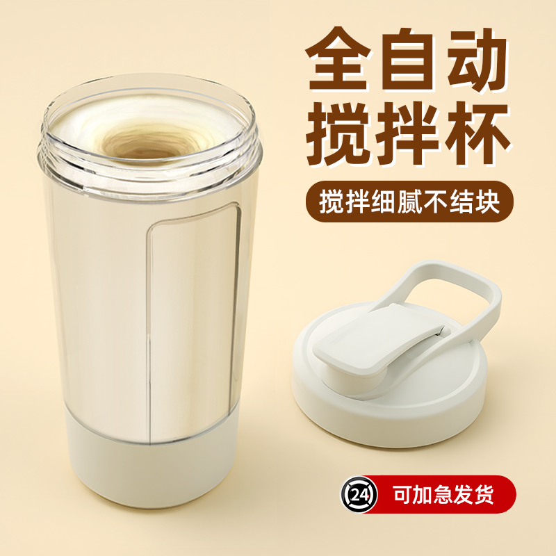 Multifunctional Electric Mixer Blends Milk Powder Soy Powder Coffee Powder JBB-101
