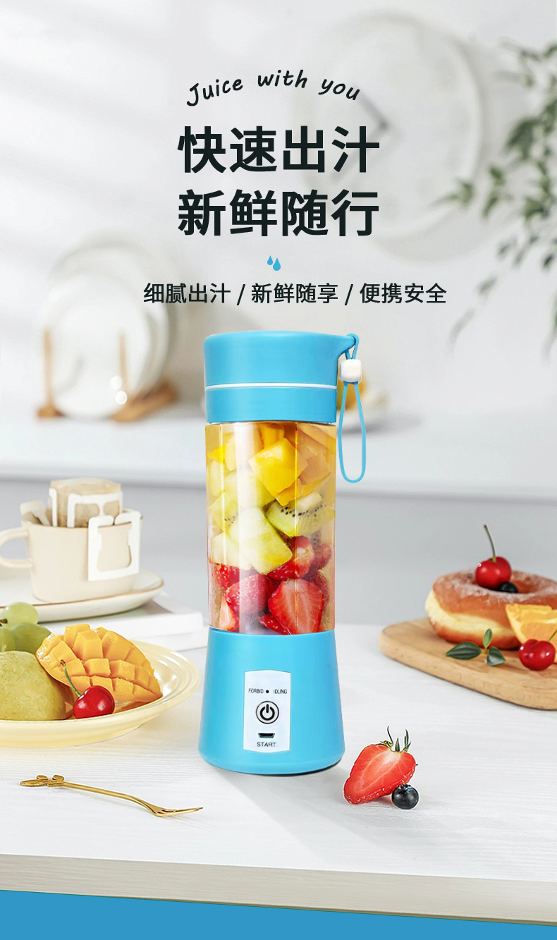 380ml Classic Portable Juicer Cup BDL003