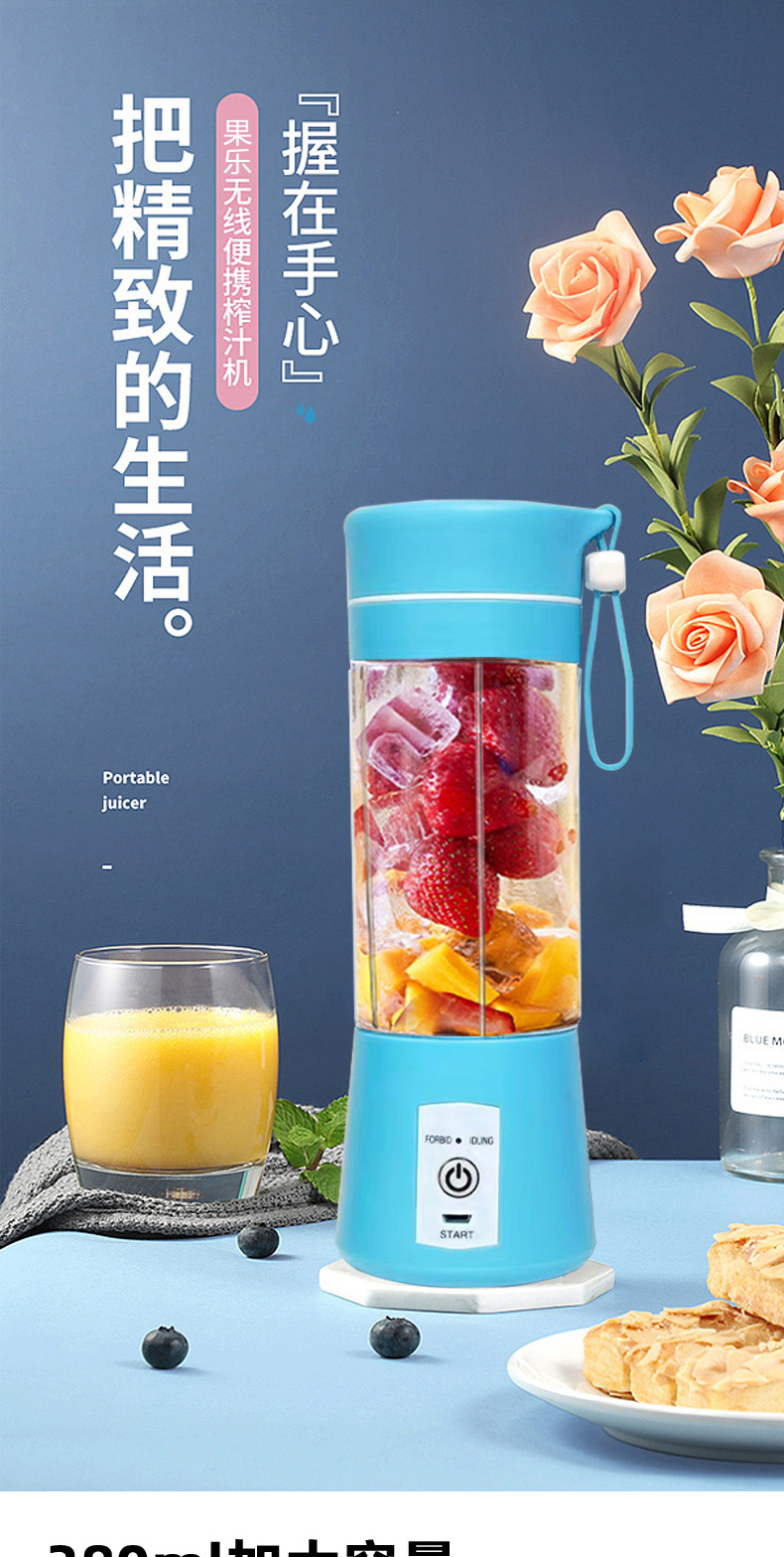 380ml Classic Portable Juicer Cup BDL003