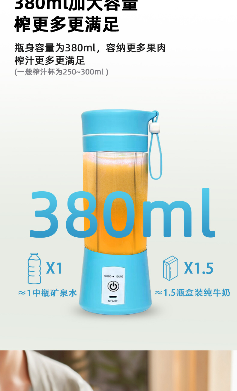 380ml Classic Portable Juicer Cup BDL003