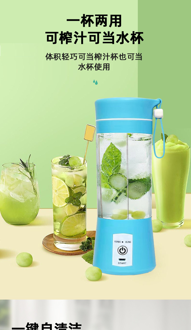 380ml Classic Portable Juicer Cup BDL003