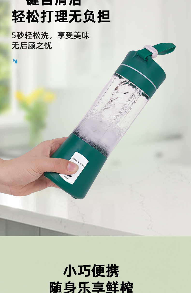 380ml Classic Portable Juicer Cup BDL003