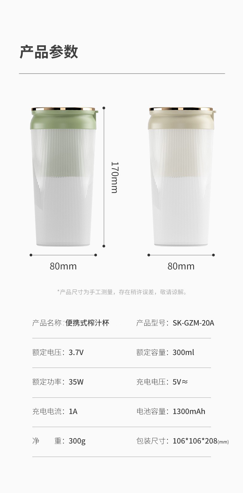2025 hot sale 300ml Juice blender cup with 6 blades