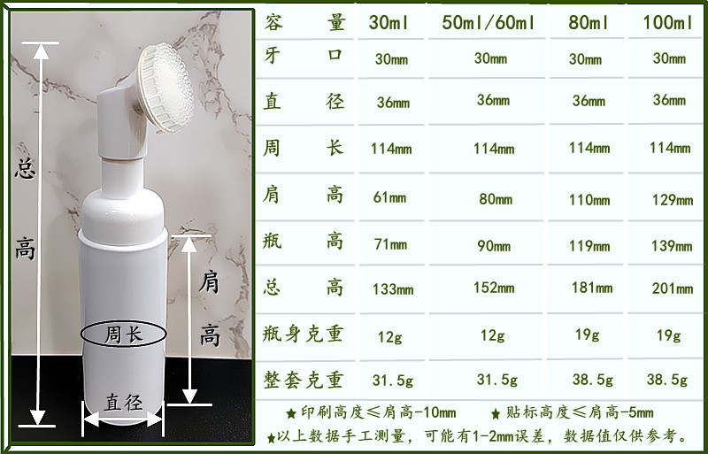 30ml 60ml Foam Bottle Facial Cleansing Mousse foaming dispensing bottle with silicone brush head