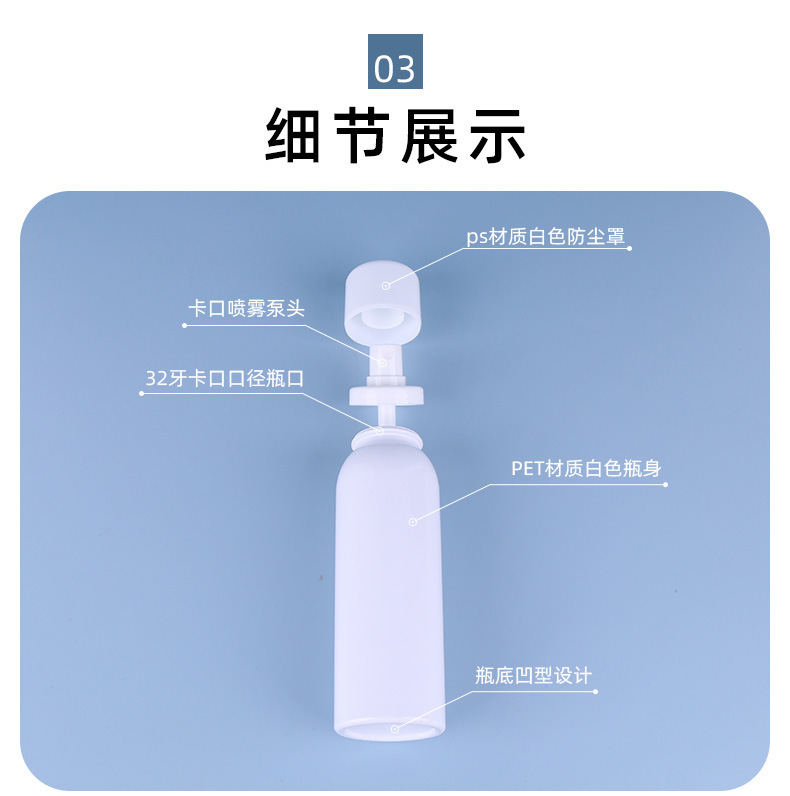 White Packaging Bottle PET Cosmetic Toner Spray Bottle with Bayonet Design