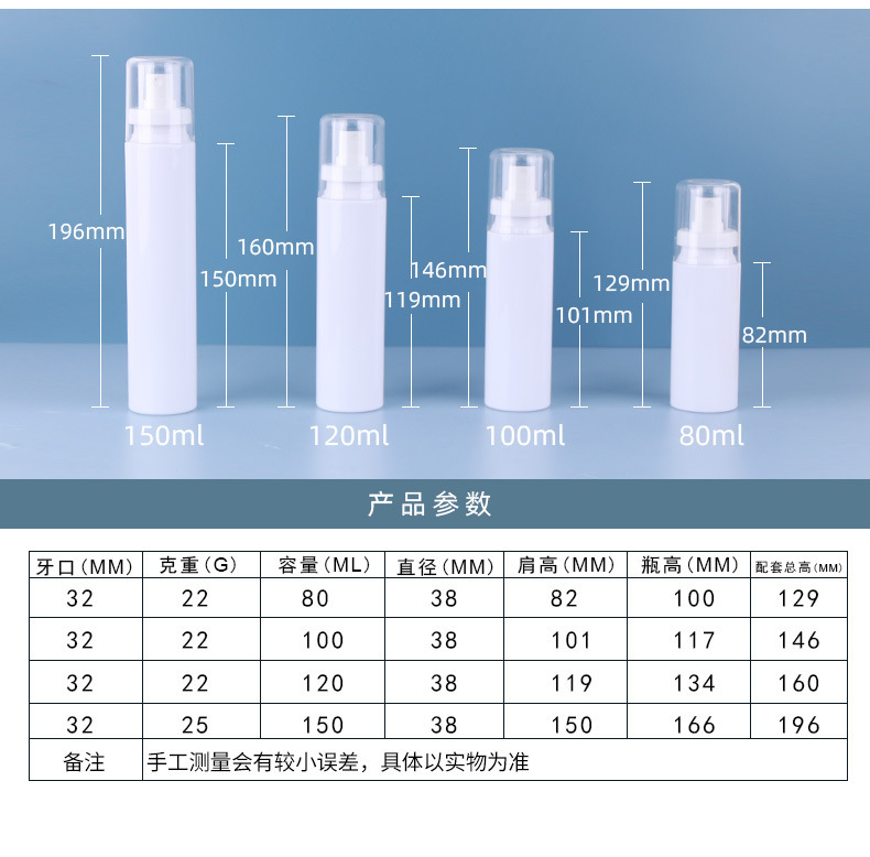 White Packaging Bottle PET Cosmetic Toner Spray Bottle with Bayonet Design