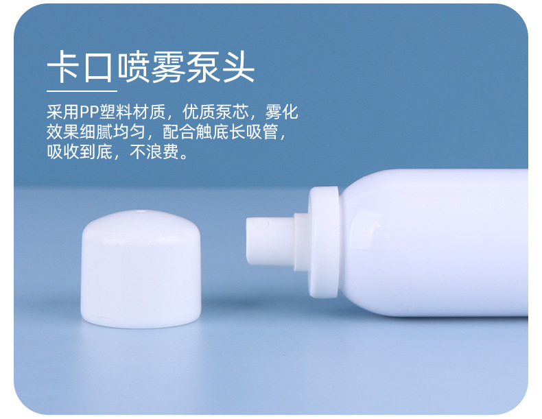 White Packaging Bottle PET Cosmetic Toner Spray Bottle with Bayonet Design