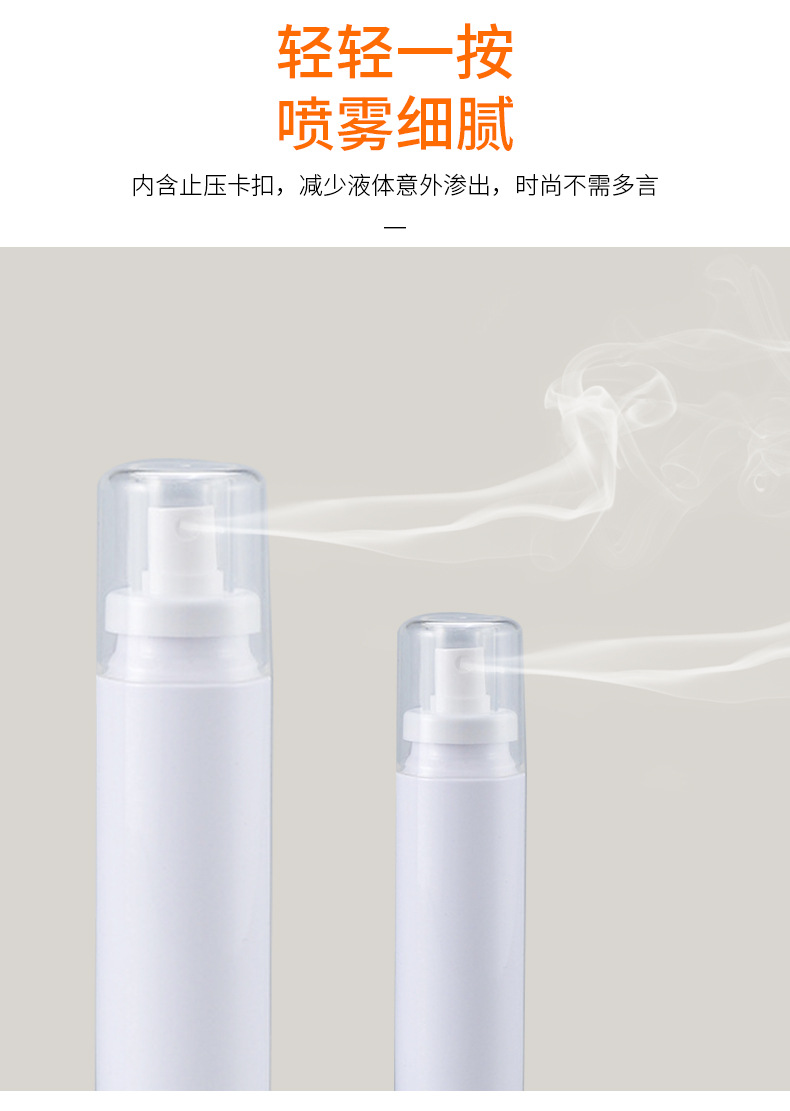 White Packaging Bottle PET Cosmetic Toner Spray Bottle with Bayonet Design
