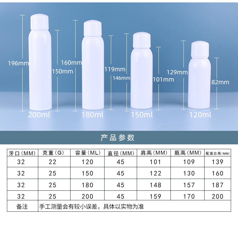 White Packaging Bottle PET Cosmetic Toner Spray Bottle with Bayonet Design