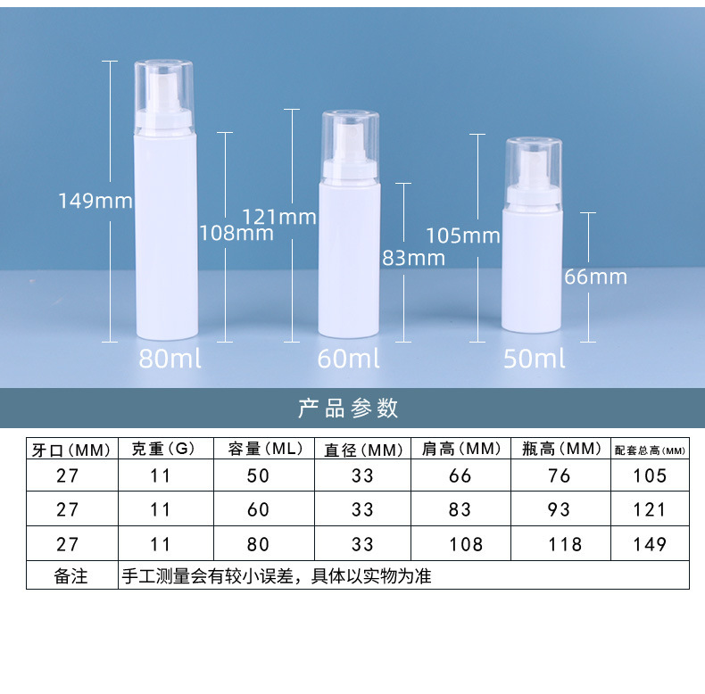 White Packaging Bottle PET Cosmetic Toner Spray Bottle with Bayonet Design