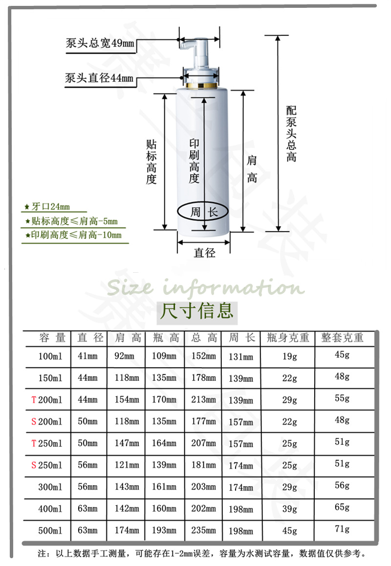 Transparent white flat - shouldered cosmetic lotion and toner dispensing bottles with press pumps Transparent white flat - shouldered cosmetic lotion and toner dispensing bottles with press pumps