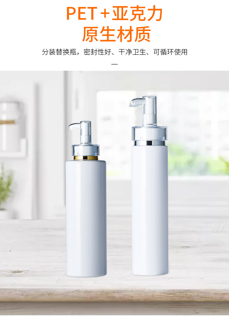 Transparent white flat - shouldered cosmetic lotion and toner dispensing bottles with press pumps Transparent white flat - shouldered cosmetic lotion and toner dispensing bottles with press pumps